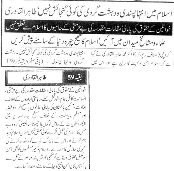 Minhaj-ul-Quran  Print Media CoverageNaya Waqt Page 6